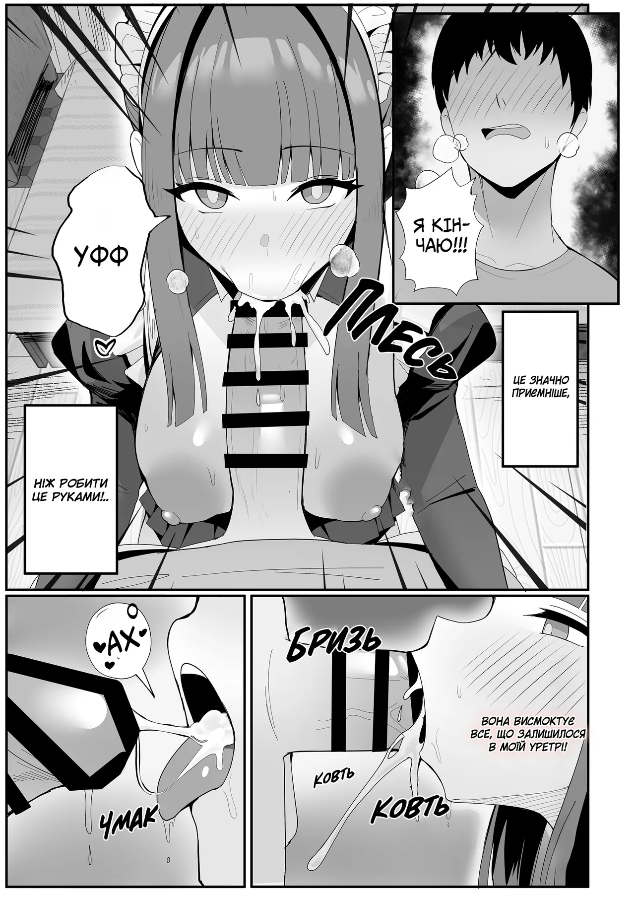 [POTATO BOMB (ONEDOO)] Gohoushi Itashimasu Rental Maid! | Наймана покоївка до ваших послуг! [Ukrainian] [Digital] numero di immagine  12