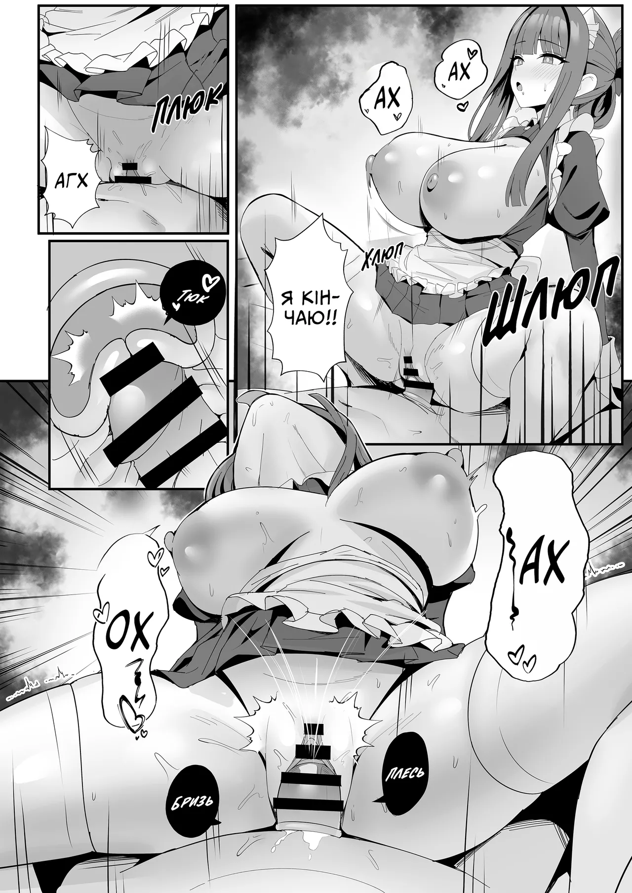 [POTATO BOMB (ONEDOO)] Gohoushi Itashimasu Rental Maid! | Наймана покоївка до ваших послуг! [Ukrainian] [Digital] numero di immagine  17