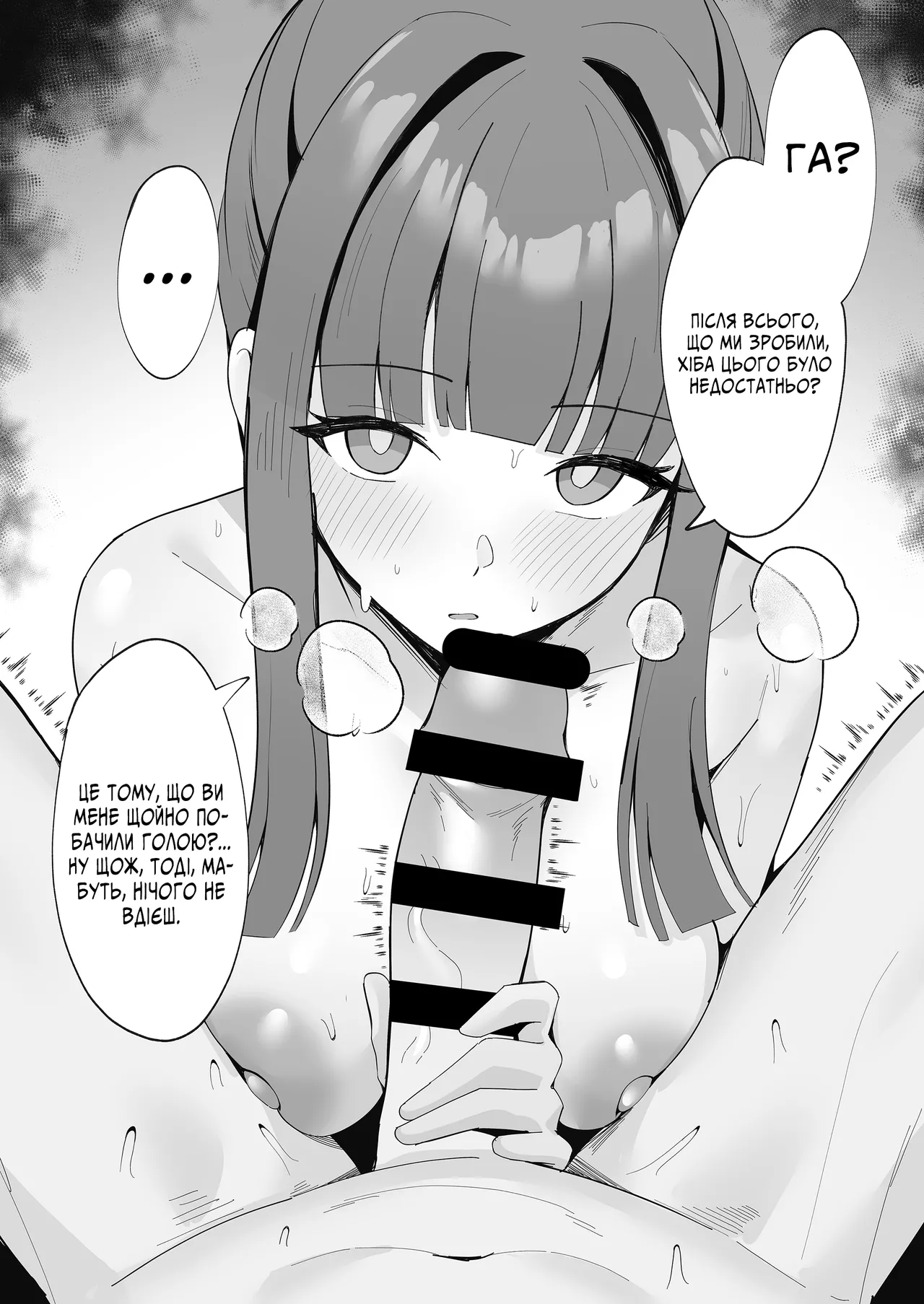 [POTATO BOMB (ONEDOO)] Gohoushi Itashimasu Rental Maid! | Наймана покоївка до ваших послуг! [Ukrainian] [Digital] numero di immagine  27