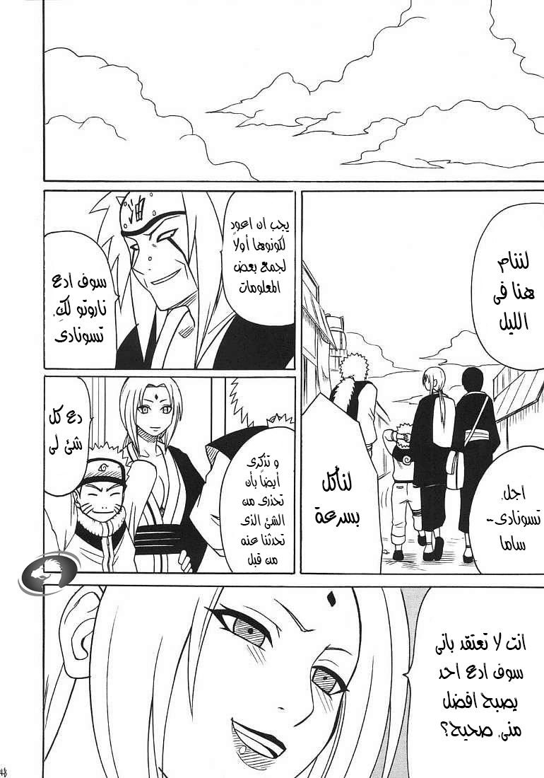 Uzumaki Bouquet 2 - Tsunade's Chapter. Carmine (Nasty.Dragon) Arabic изображение № 3