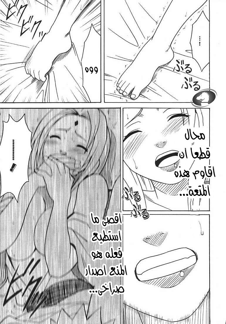 Uzumaki Bouquet 2 - Tsunade's Chapter. Carmine (Nasty.Dragon) Arabic изображение № 20