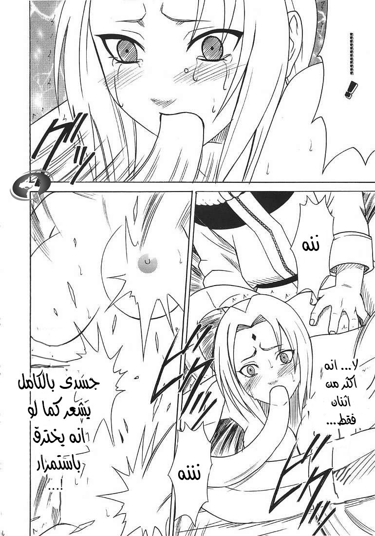 Uzumaki Bouquet 2 - Tsunade's Chapter. Carmine (Nasty.Dragon) Arabic изображение № 31