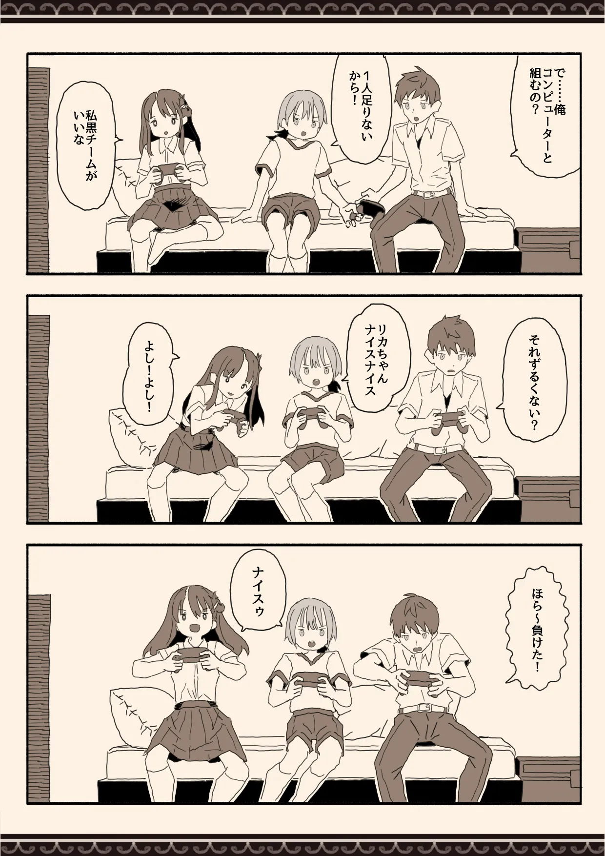 [けもみみ駅]妹の友達の制服の中 image number 3