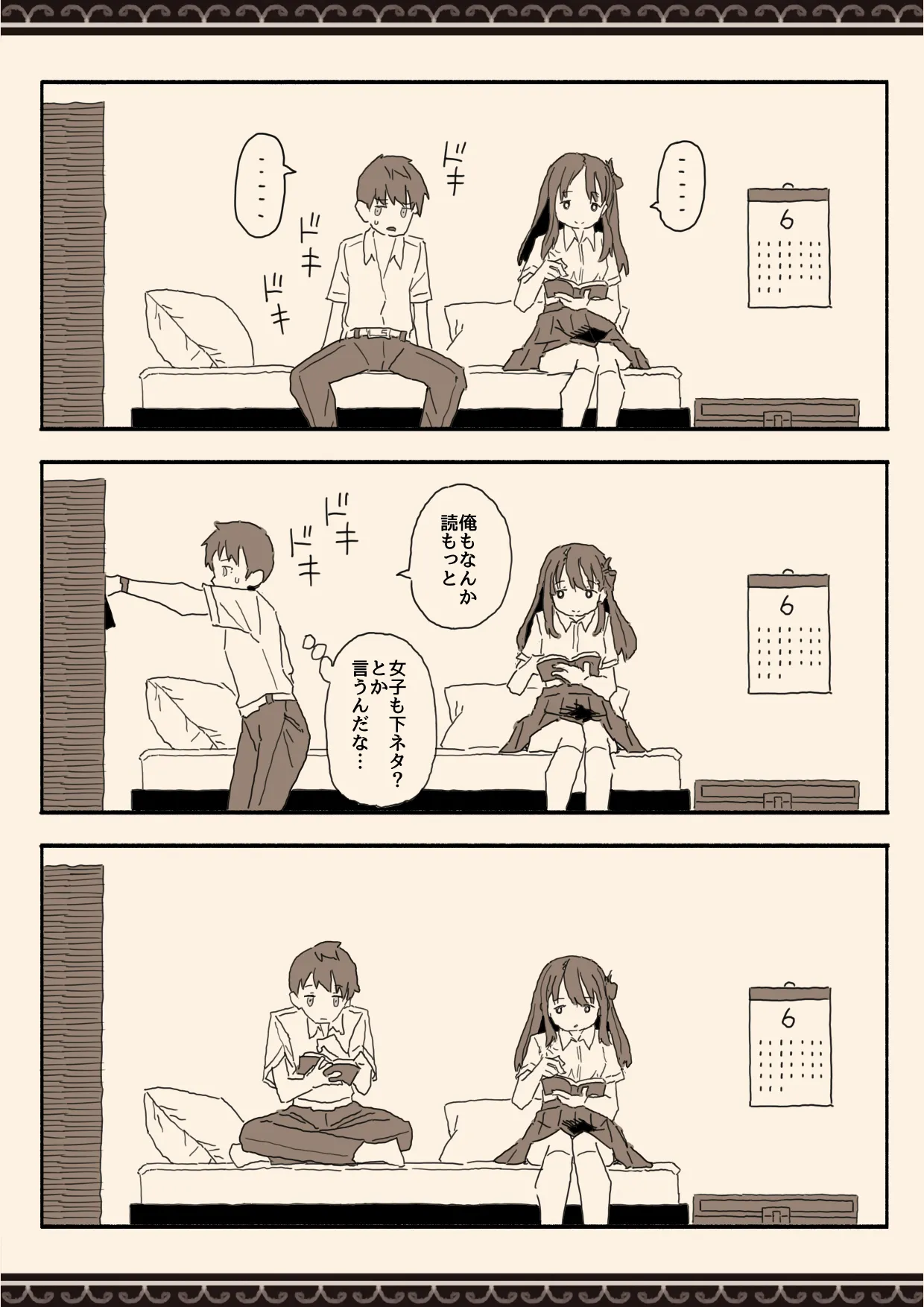 [けもみみ駅]妹の友達の制服の中 image number 7