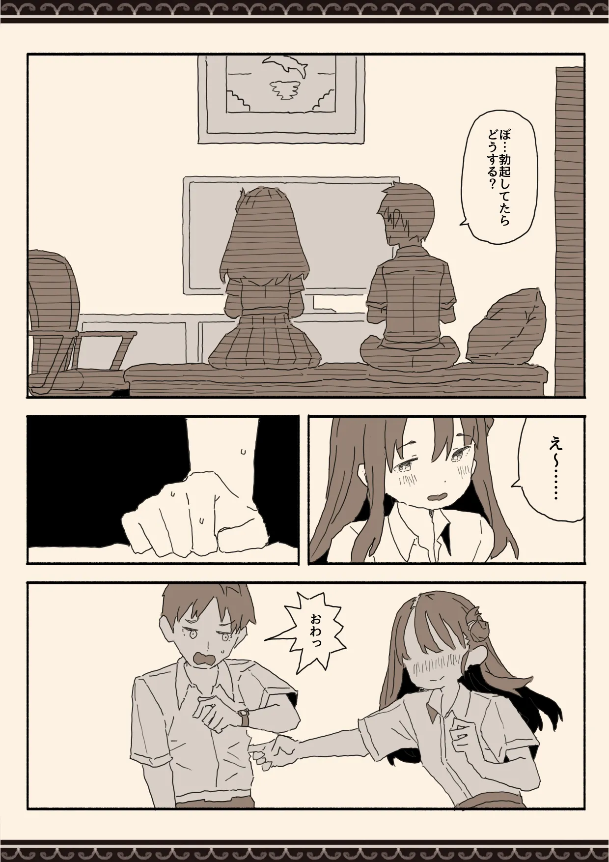 [けもみみ駅]妹の友達の制服の中 image number 11