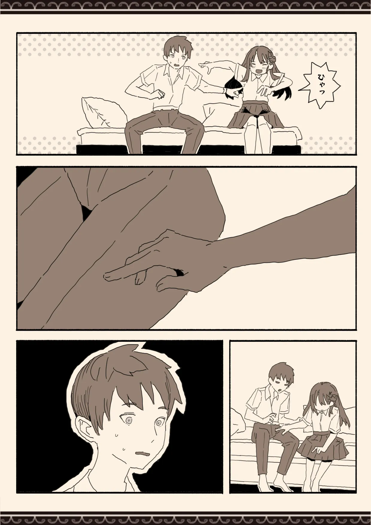 [けもみみ駅]妹の友達の制服の中 image number 12