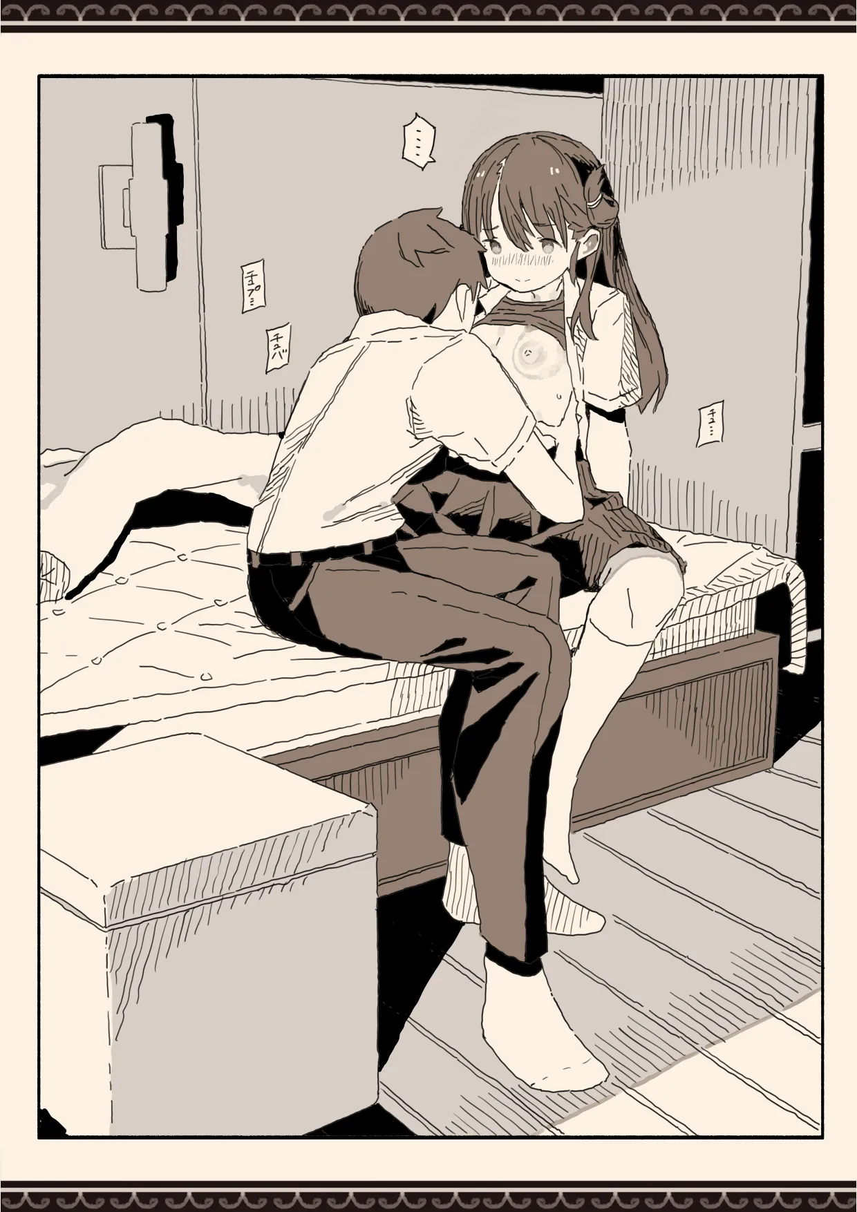 [けもみみ駅]妹の友達の制服の中 image number 15