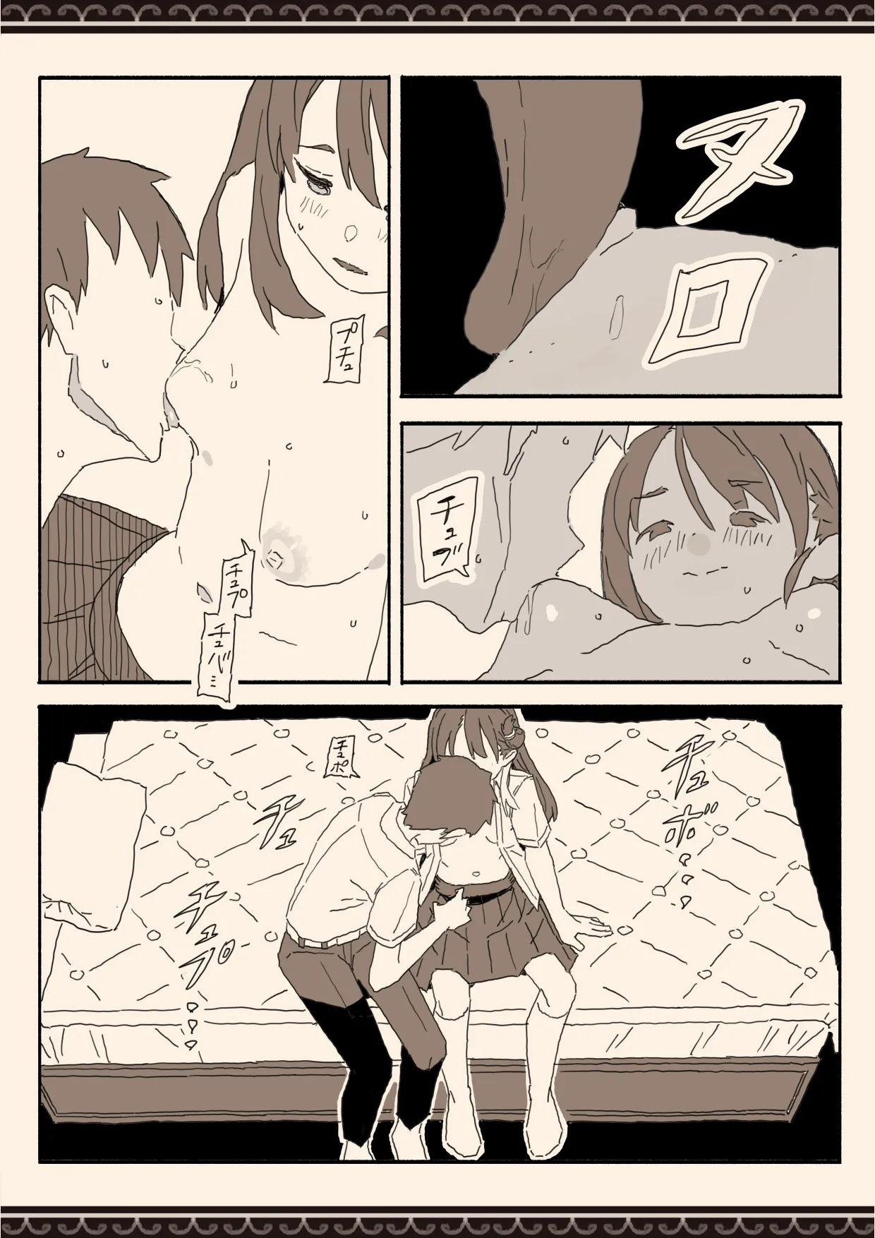 [けもみみ駅]妹の友達の制服の中 image number 16