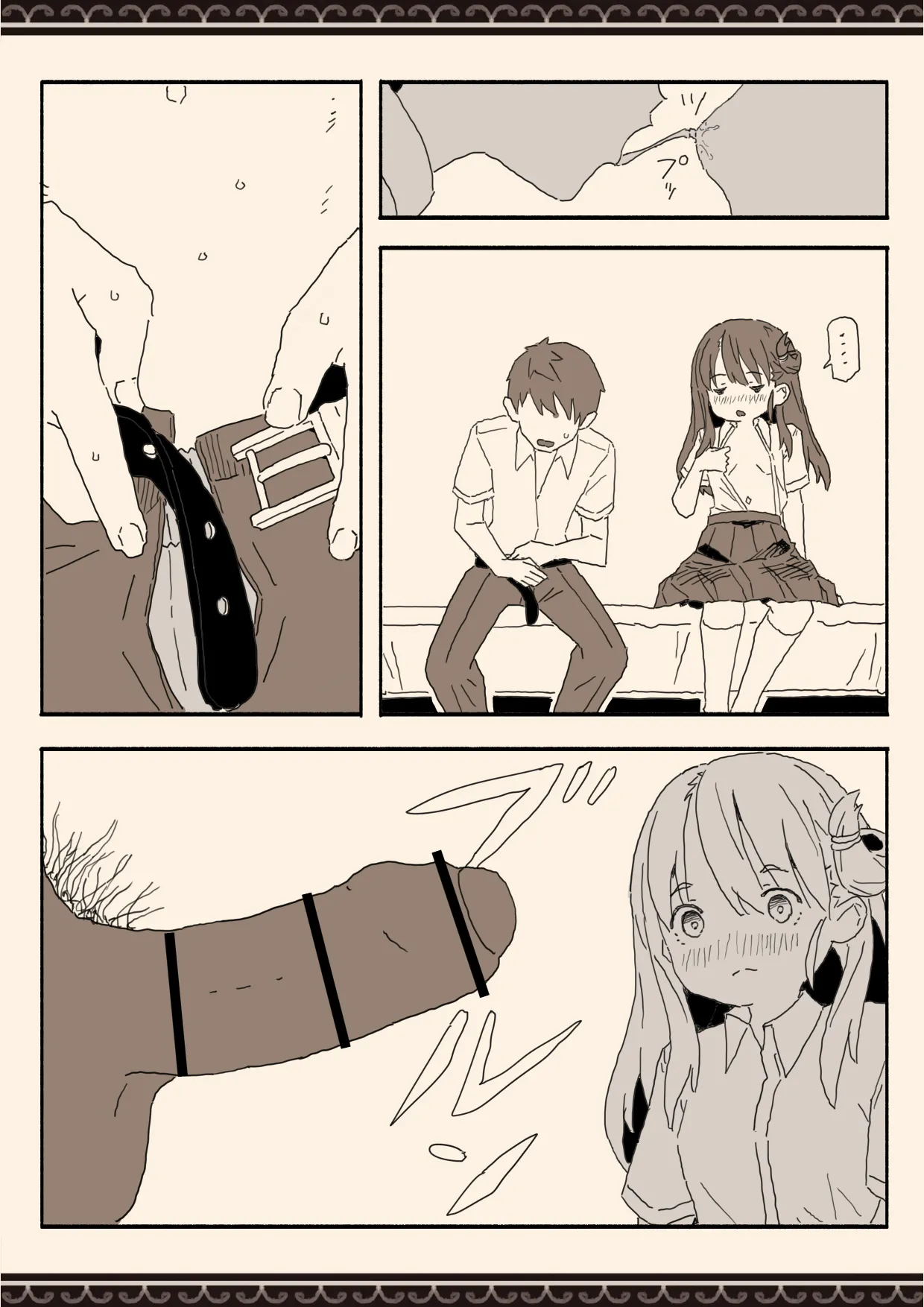 [けもみみ駅]妹の友達の制服の中 image number 17