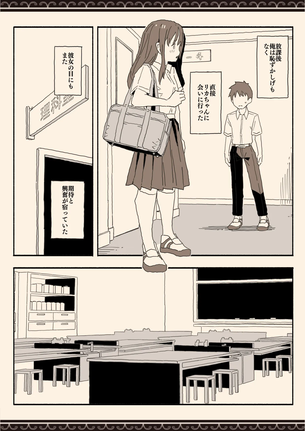 [けもみみ駅]妹の友達の制服の中 image number 22
