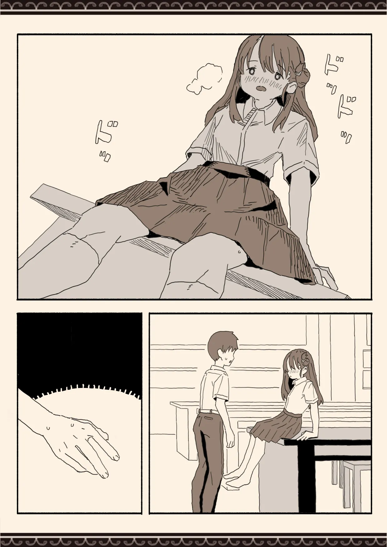 [けもみみ駅]妹の友達の制服の中 image number 23