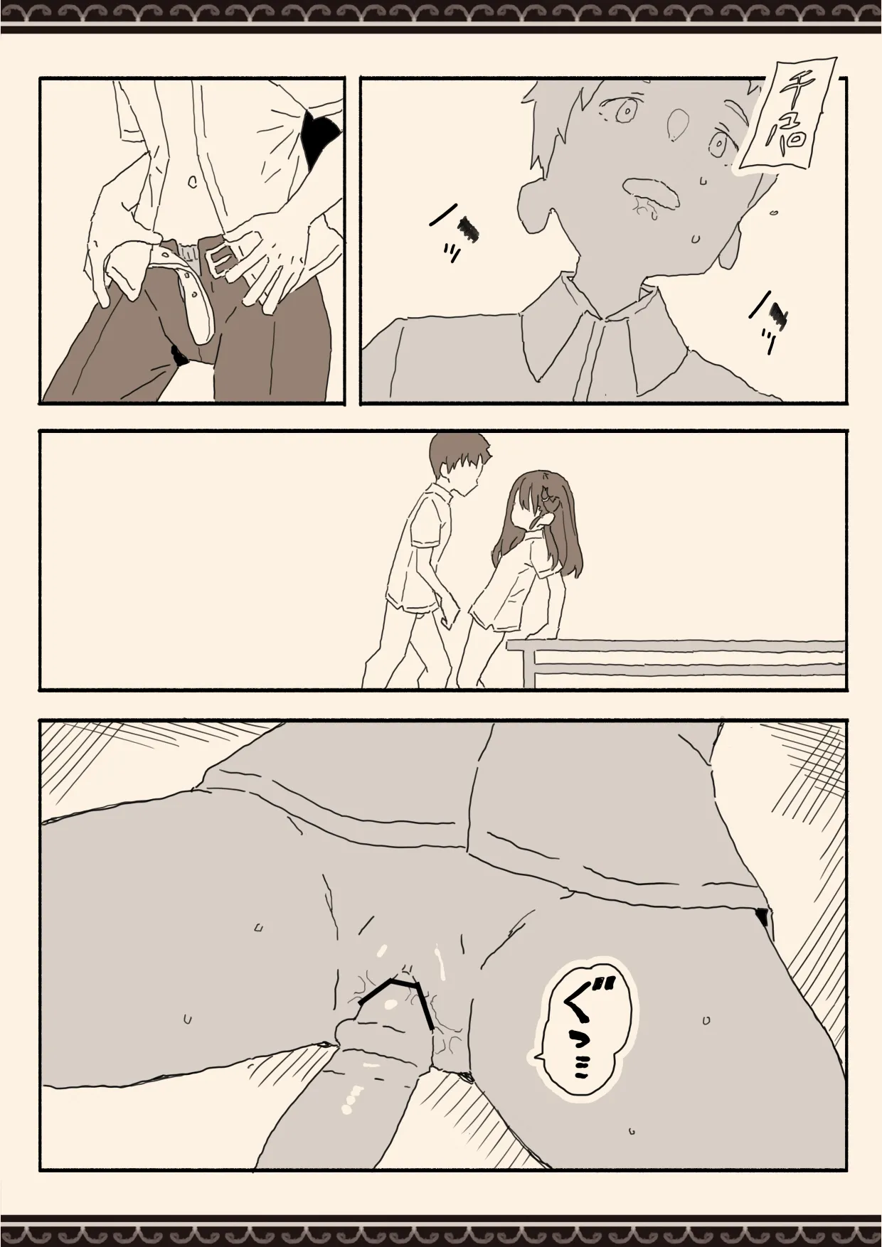 [けもみみ駅]妹の友達の制服の中 image number 27