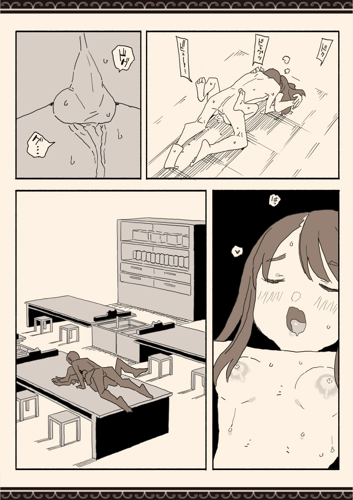 [けもみみ駅]妹の友達の制服の中 image number 38