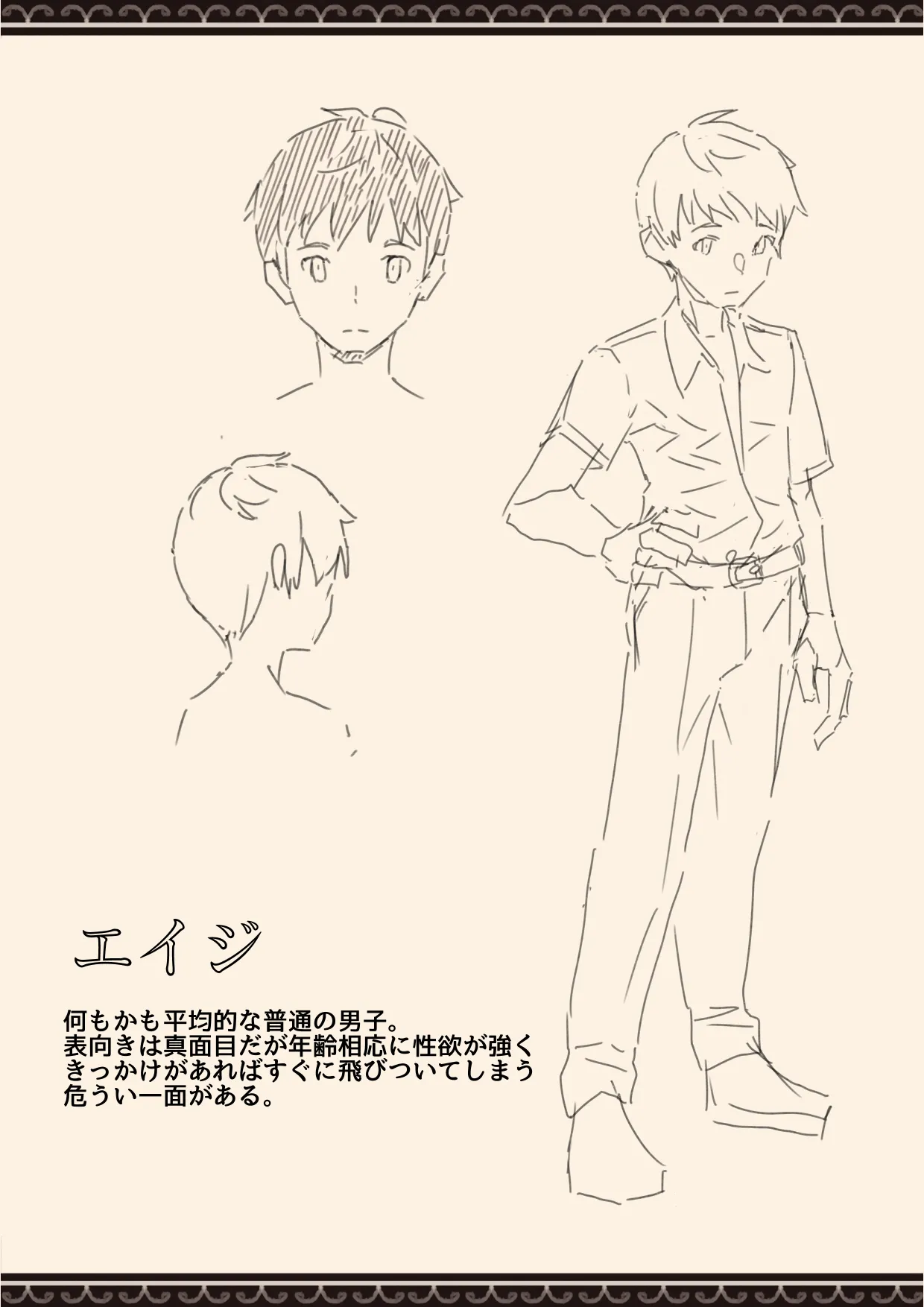 [けもみみ駅]妹の友達の制服の中 image number 49