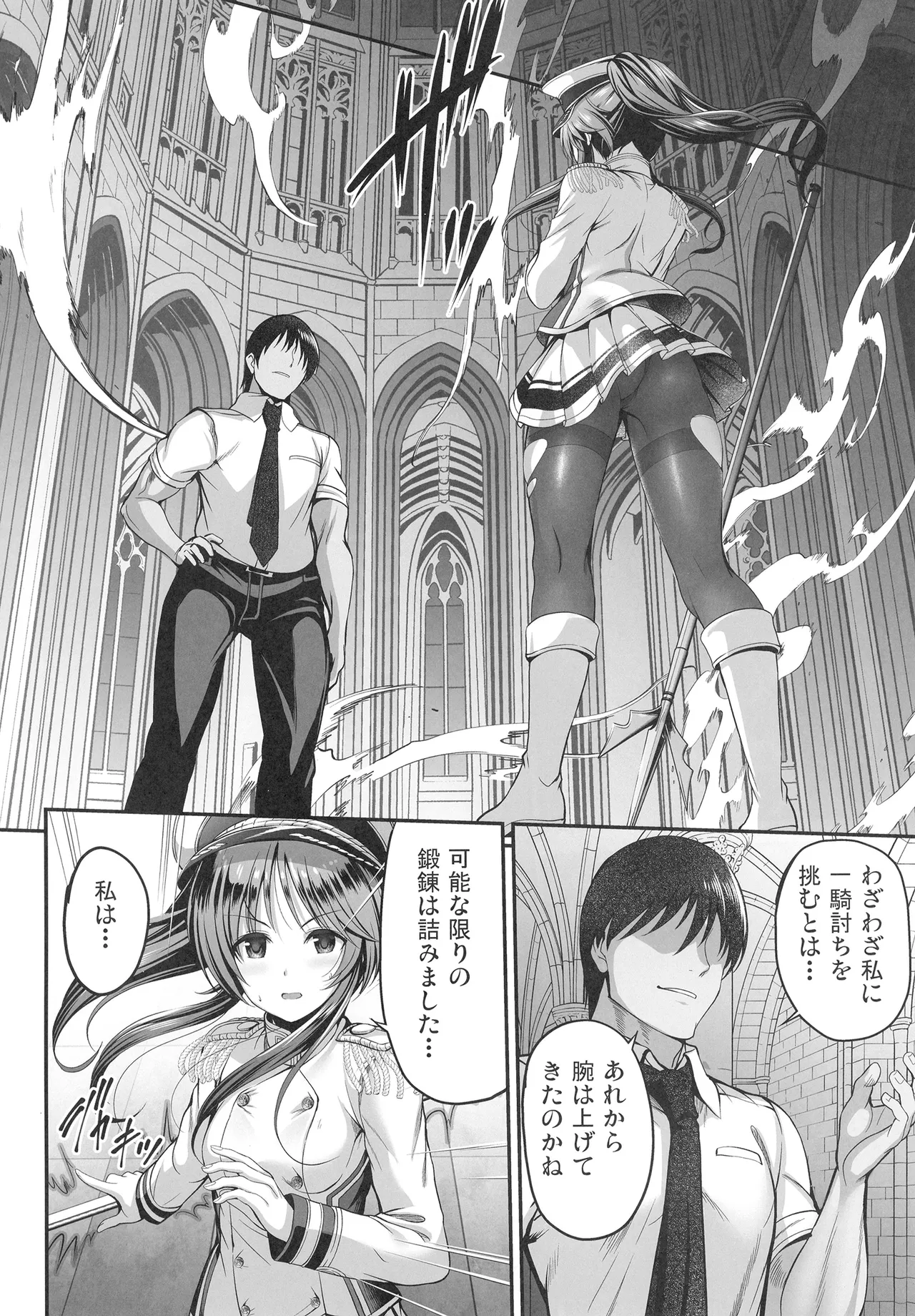 [listless time (ment)] Valkyrie Aiko ga Ochiteshimau Hon (THE IDOLM@STER CINDERELLA GIRLS) [Digital] 图片编号 18