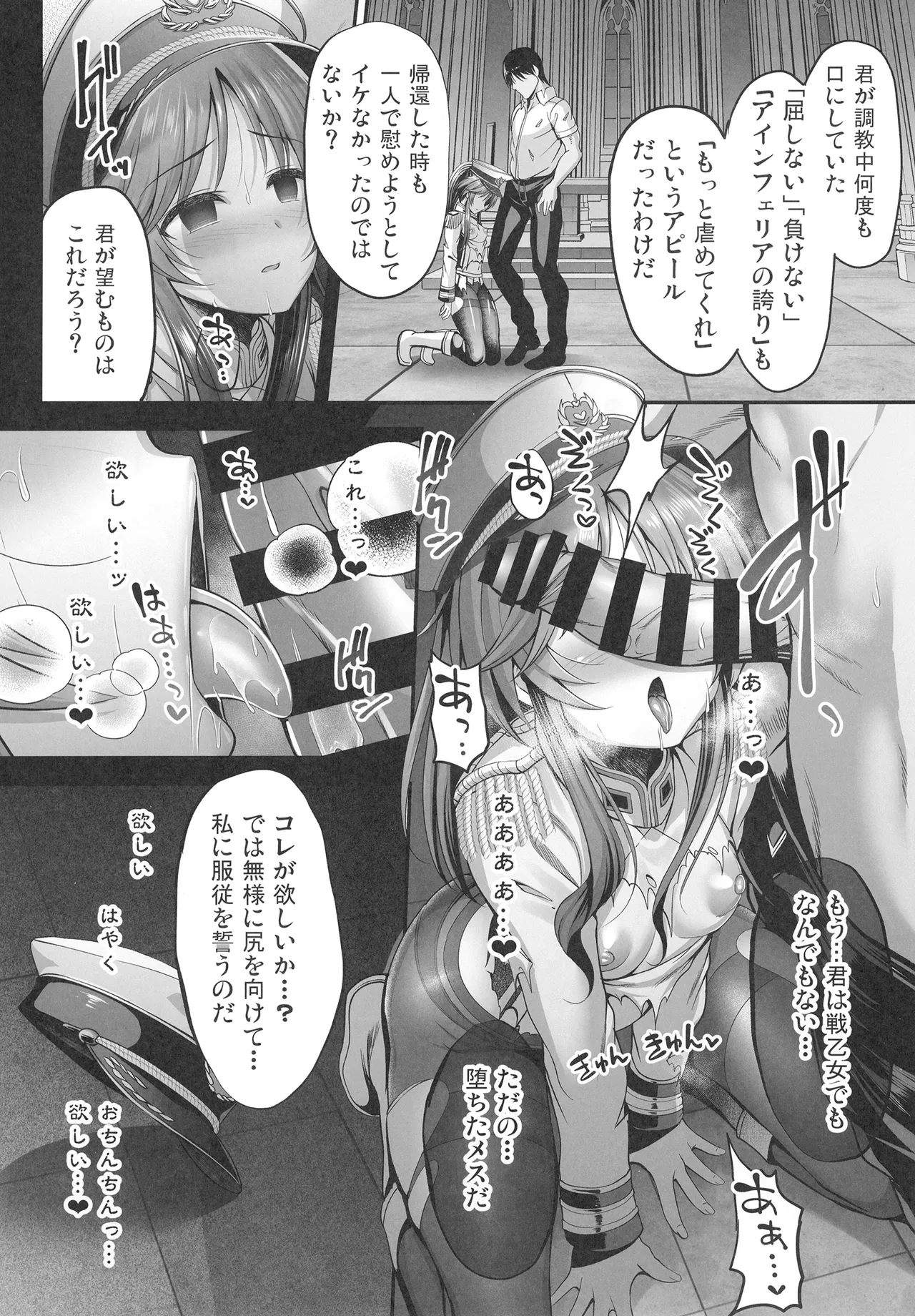 [listless time (ment)] Valkyrie Aiko ga Ochiteshimau Hon (THE IDOLM@STER CINDERELLA GIRLS) [Digital] 图片编号 22