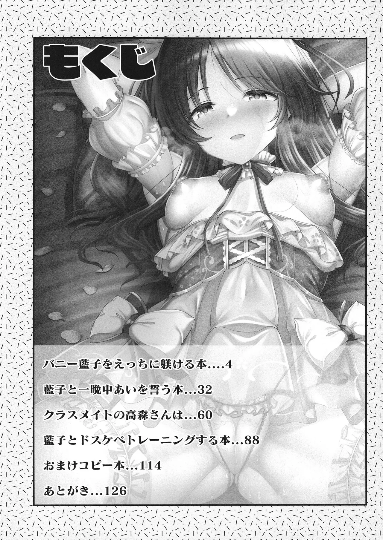 [listless time (ment)] Aiko to Dosukebe suru Matomehon (THE IDOLM@STER CINDERELLA GIRLS) [Digital] 图片编号 2