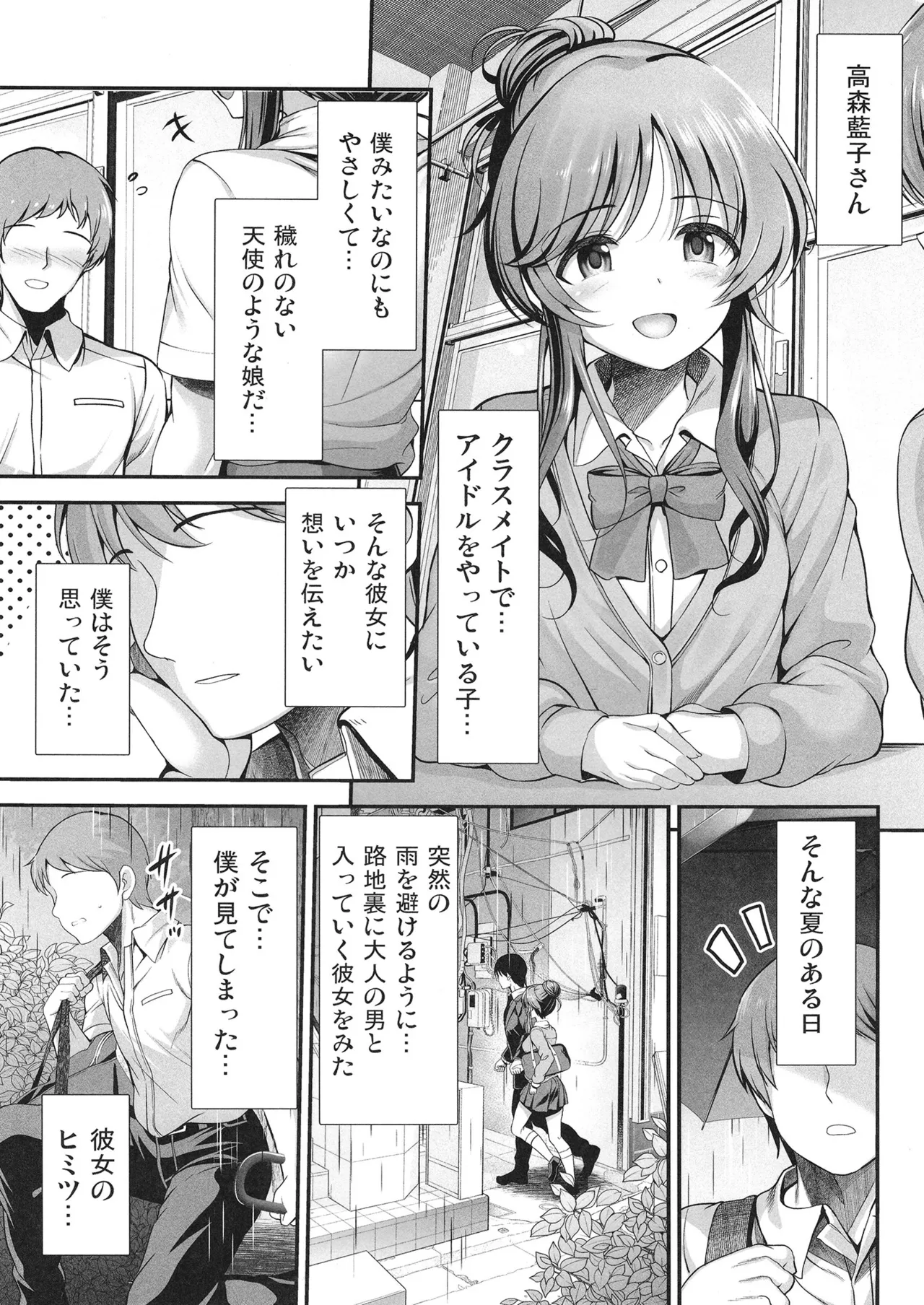 [listless time (ment)] Aiko to Dosukebe suru Matomehon (THE IDOLM@STER CINDERELLA GIRLS) [Digital] 图片编号 60