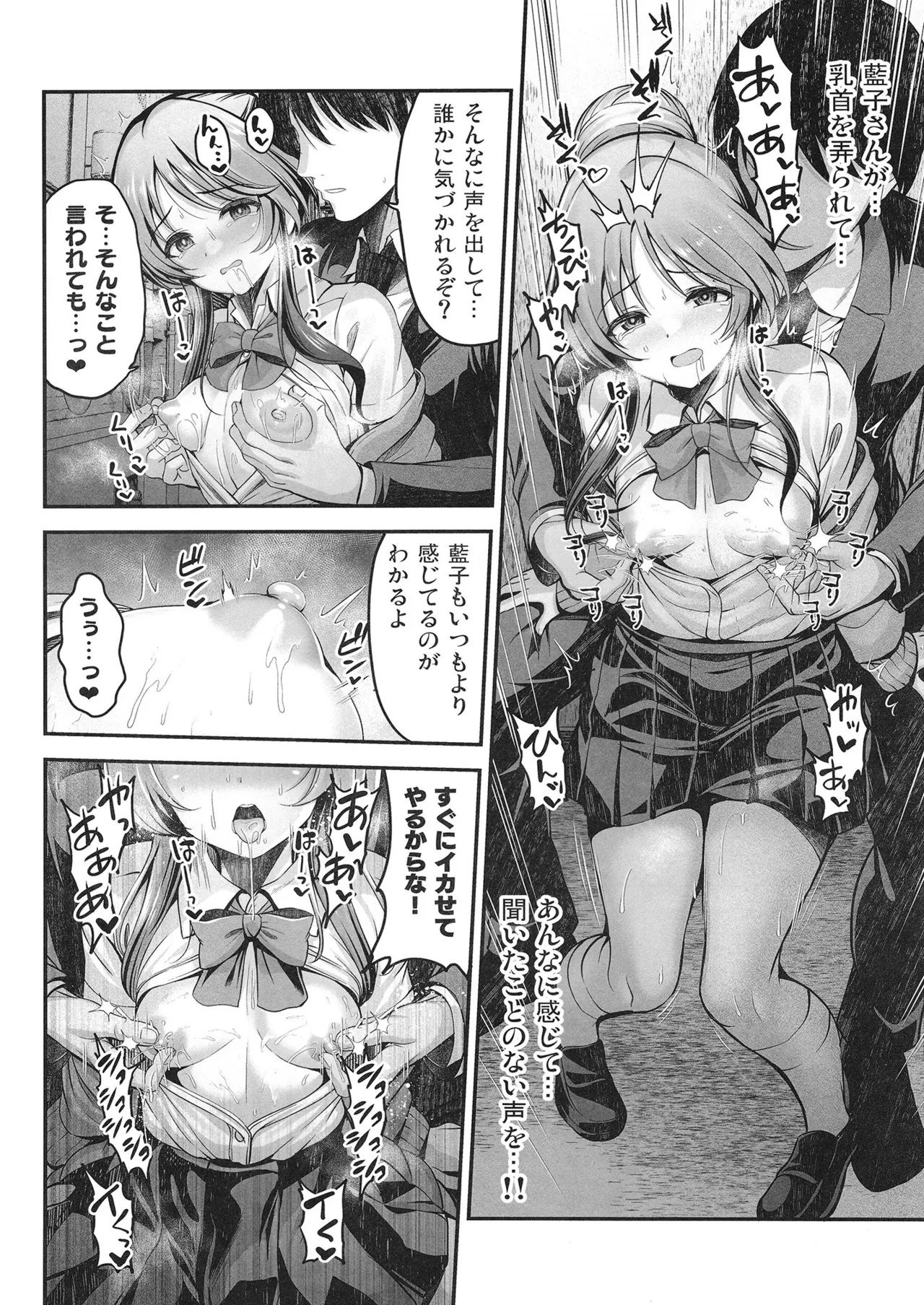 [listless time (ment)] Aiko to Dosukebe suru Matomehon (THE IDOLM@STER CINDERELLA GIRLS) [Digital] 图片编号 63