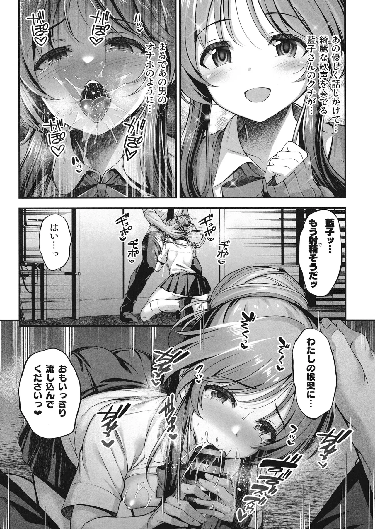 [listless time (ment)] Aiko to Dosukebe suru Matomehon (THE IDOLM@STER CINDERELLA GIRLS) [Digital] 图片编号 67