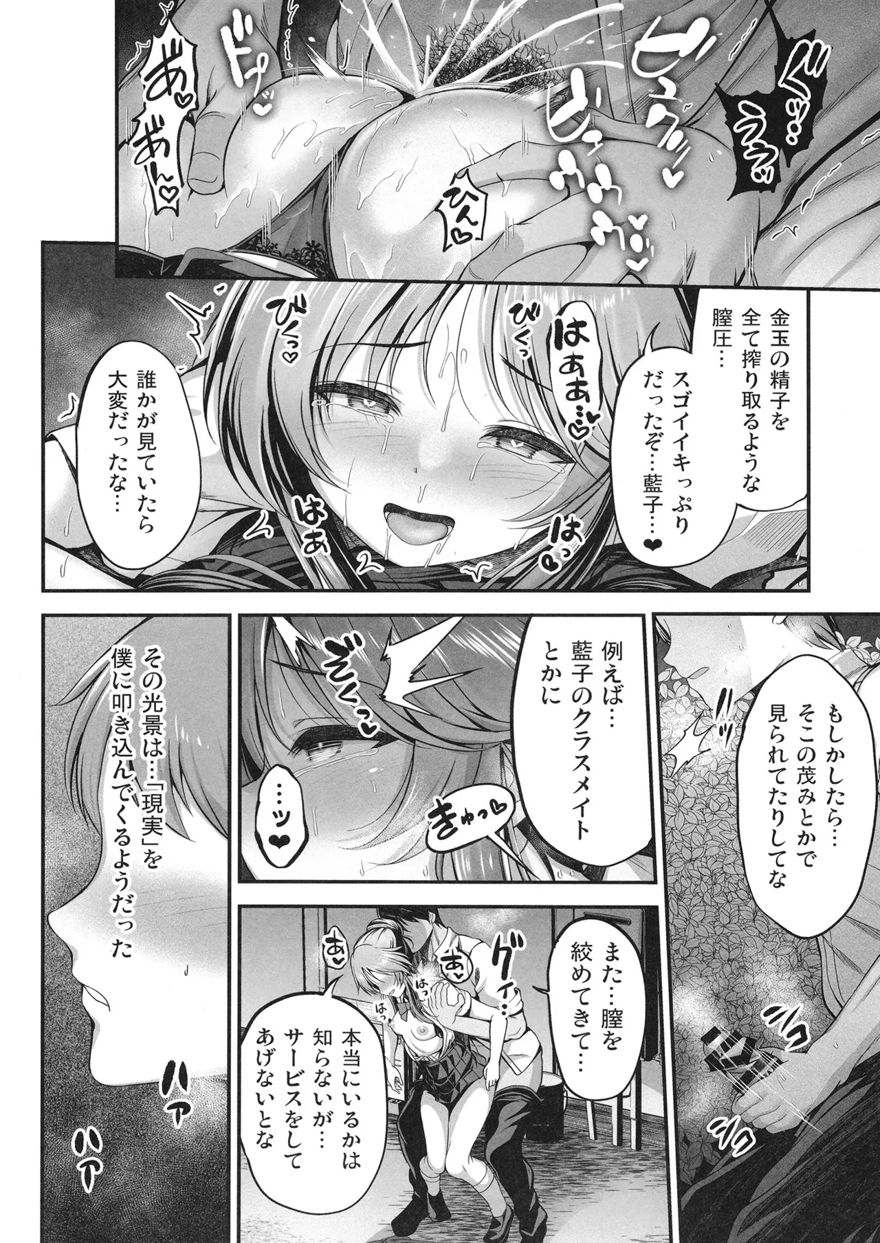 [listless time (ment)] Aiko to Dosukebe suru Matomehon (THE IDOLM@STER CINDERELLA GIRLS) [Digital] 图片编号 79