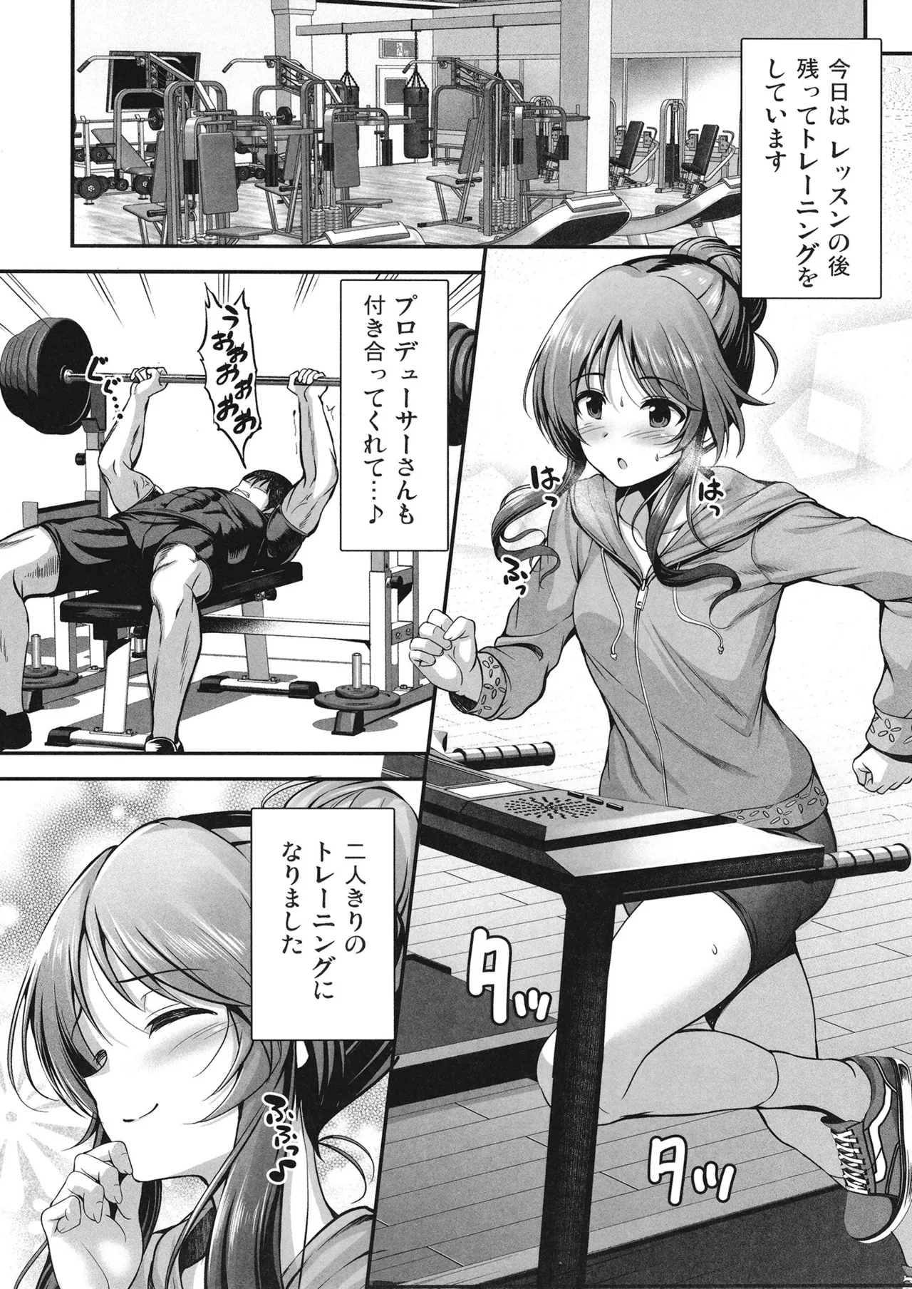 [listless time (ment)] Aiko to Dosukebe suru Matomehon (THE IDOLM@STER CINDERELLA GIRLS) [Digital] 图片编号 88