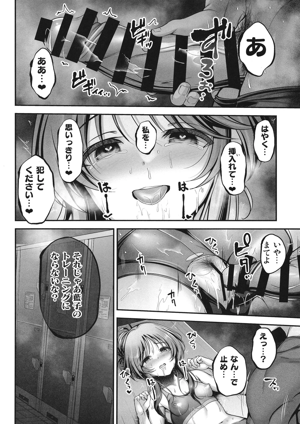 [listless time (ment)] Aiko to Dosukebe suru Matomehon (THE IDOLM@STER CINDERELLA GIRLS) [Digital] 图片编号 99