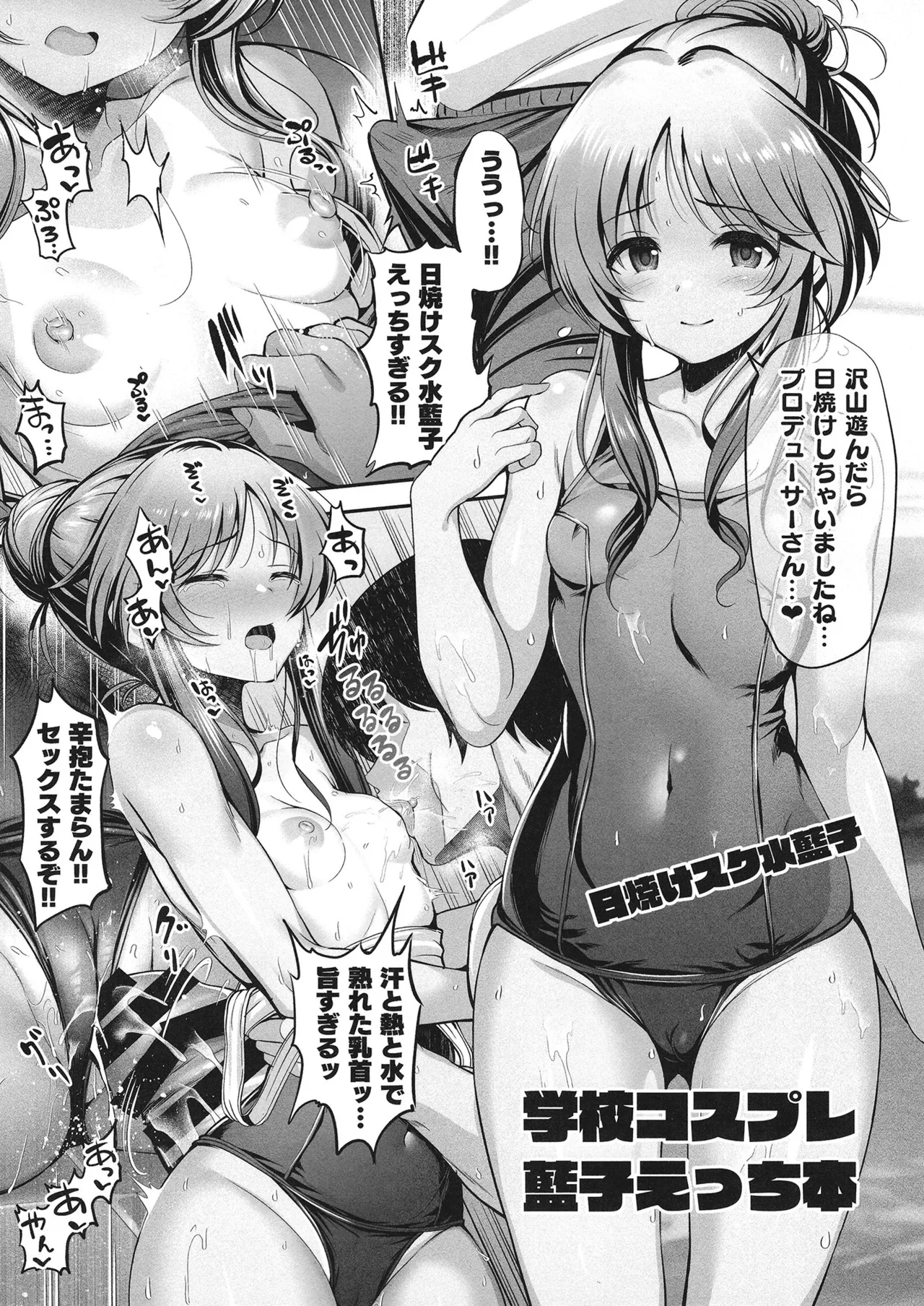 [listless time (ment)] Aiko to Dosukebe suru Matomehon (THE IDOLM@STER CINDERELLA GIRLS) [Digital] 图片编号 114