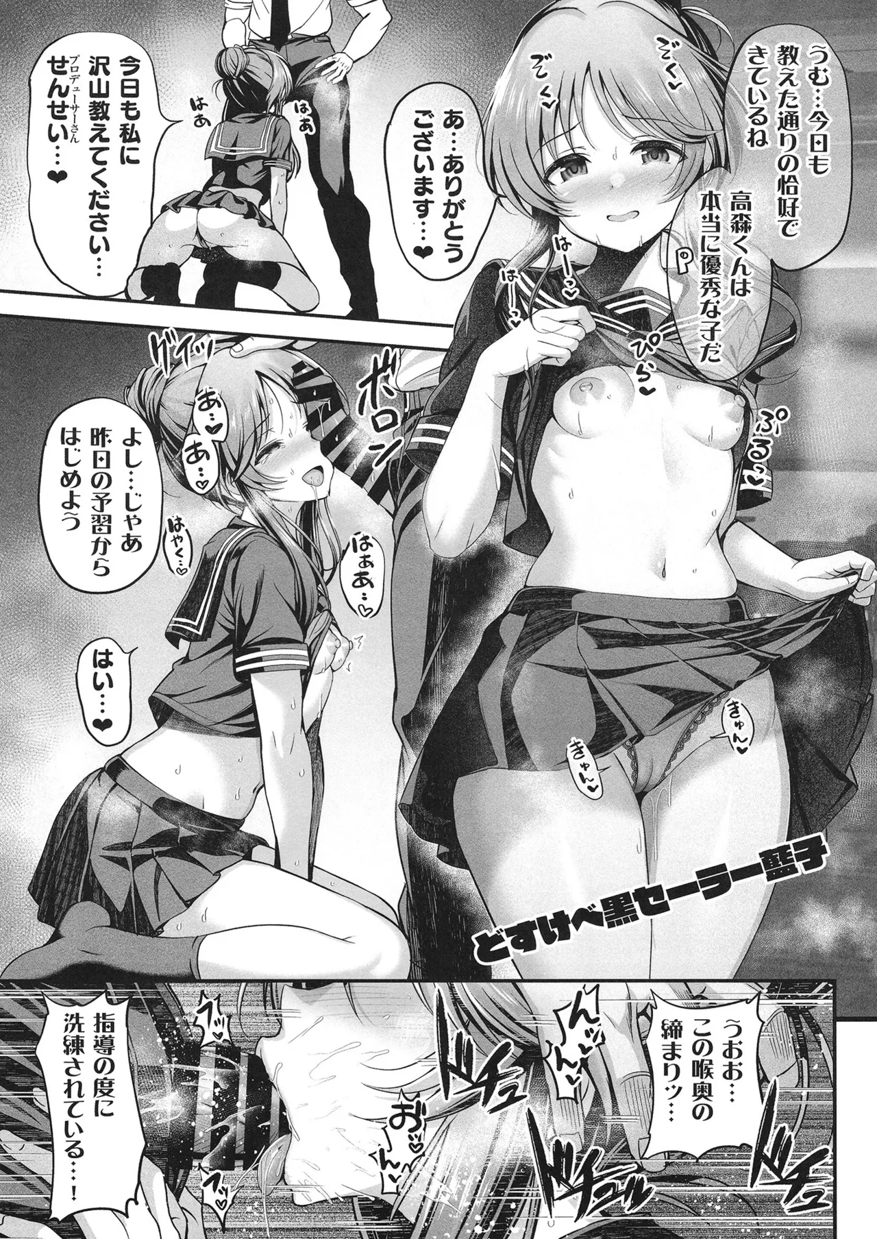 [listless time (ment)] Aiko to Dosukebe suru Matomehon (THE IDOLM@STER CINDERELLA GIRLS) [Digital] 图片编号 116