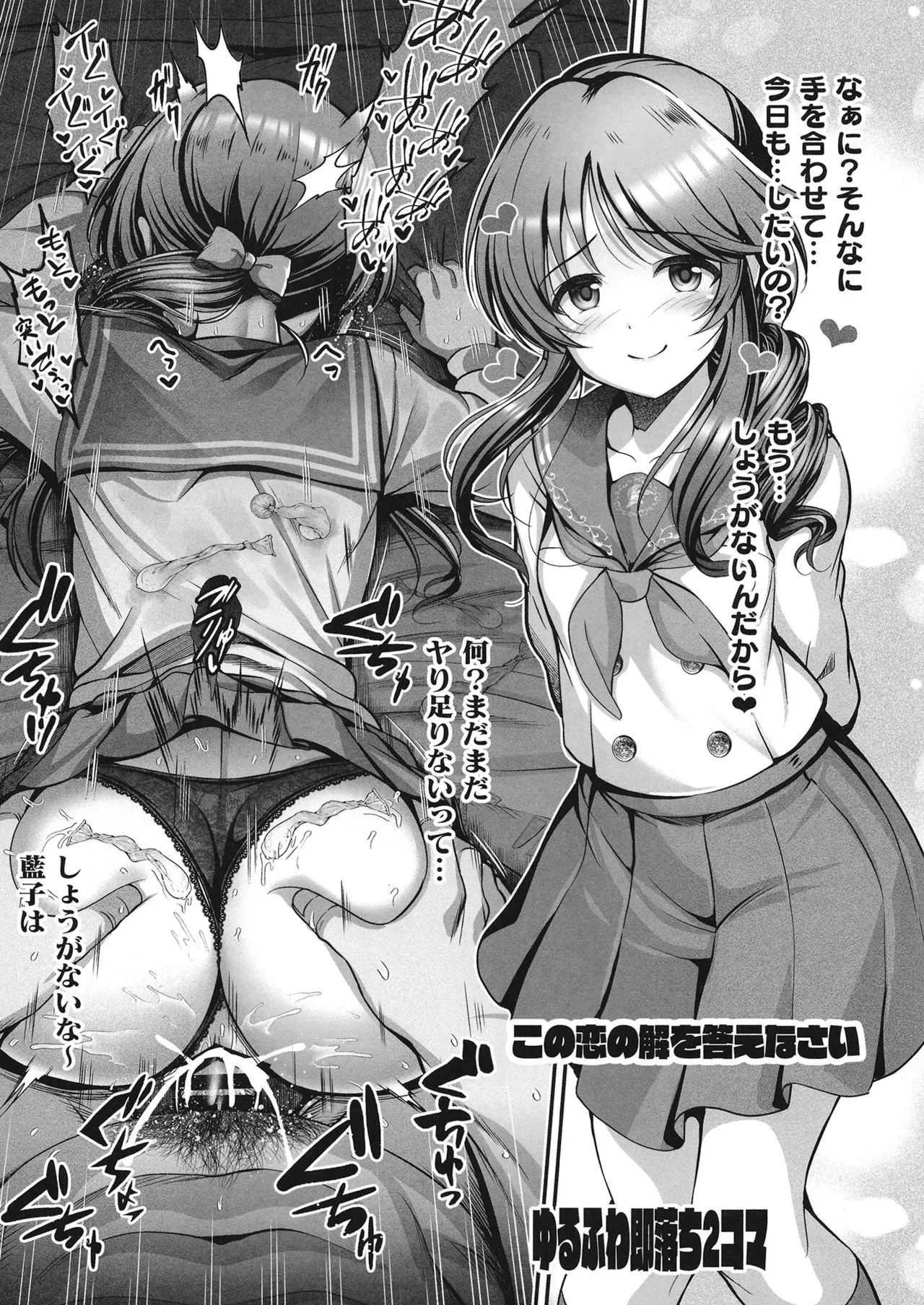 [listless time (ment)] Aiko to Dosukebe suru Matomehon (THE IDOLM@STER CINDERELLA GIRLS) [Digital] 图片编号 121