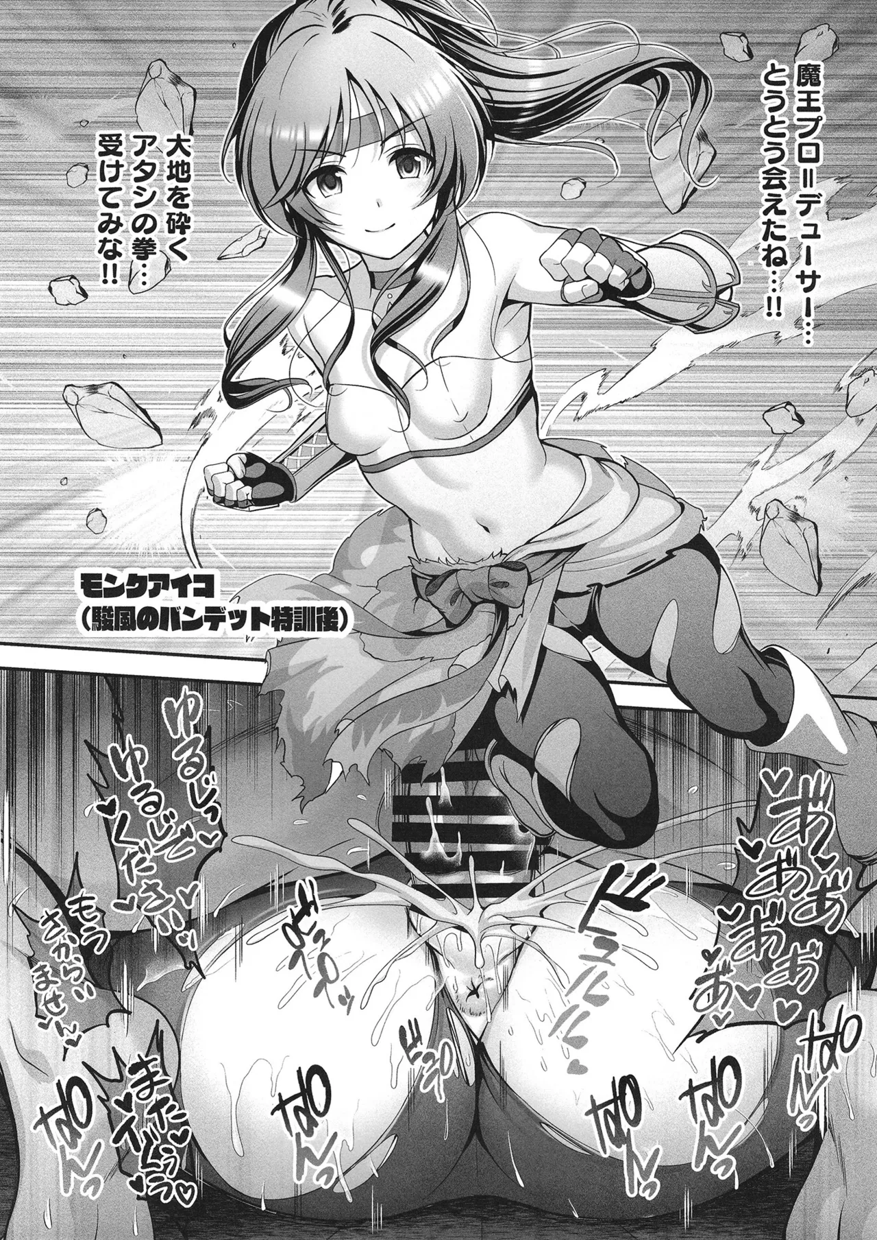 [listless time (ment)] Aiko to Dosukebe suru Matomehon (THE IDOLM@STER CINDERELLA GIRLS) [Digital] 图片编号 122