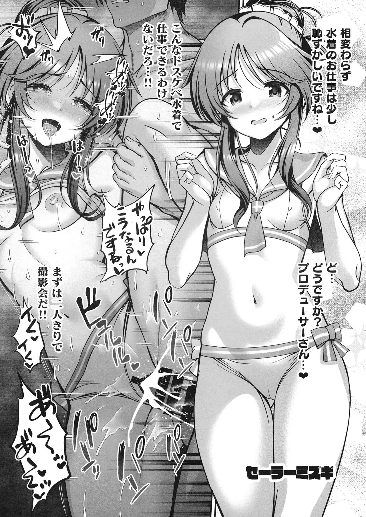 [listless time (ment)] Aiko to Dosukebe suru Matomehon (THE IDOLM@STER CINDERELLA GIRLS) [Digital] 图片编号 123