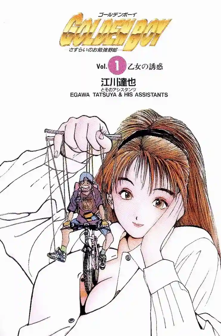 黄金小子1 图片编号 2