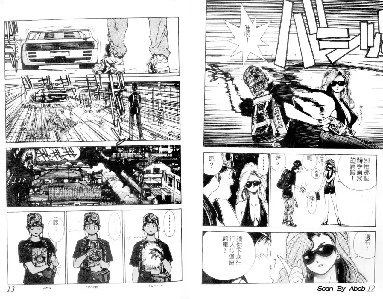 黄金小子1 图片编号 7