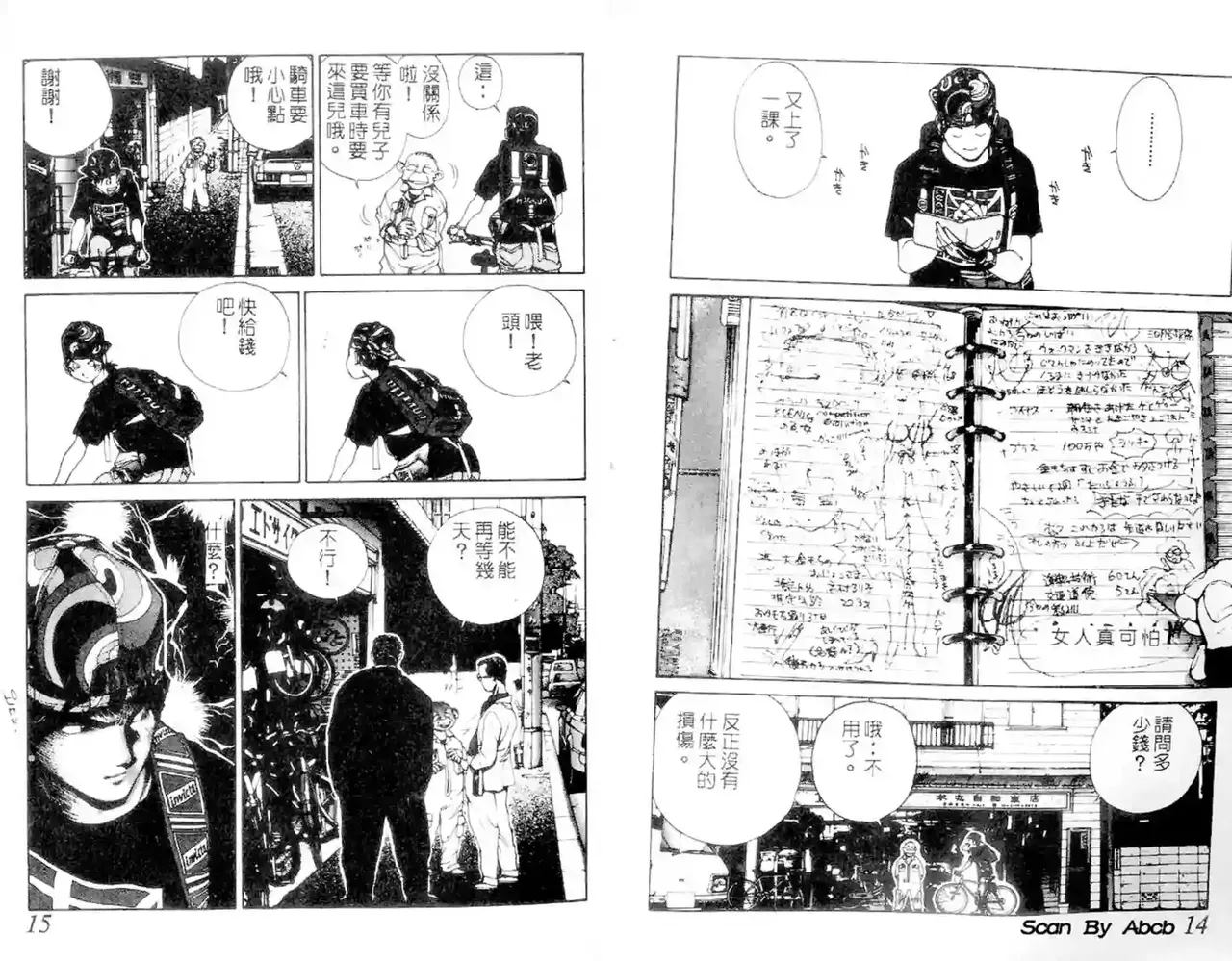 黄金小子1 图片编号 8