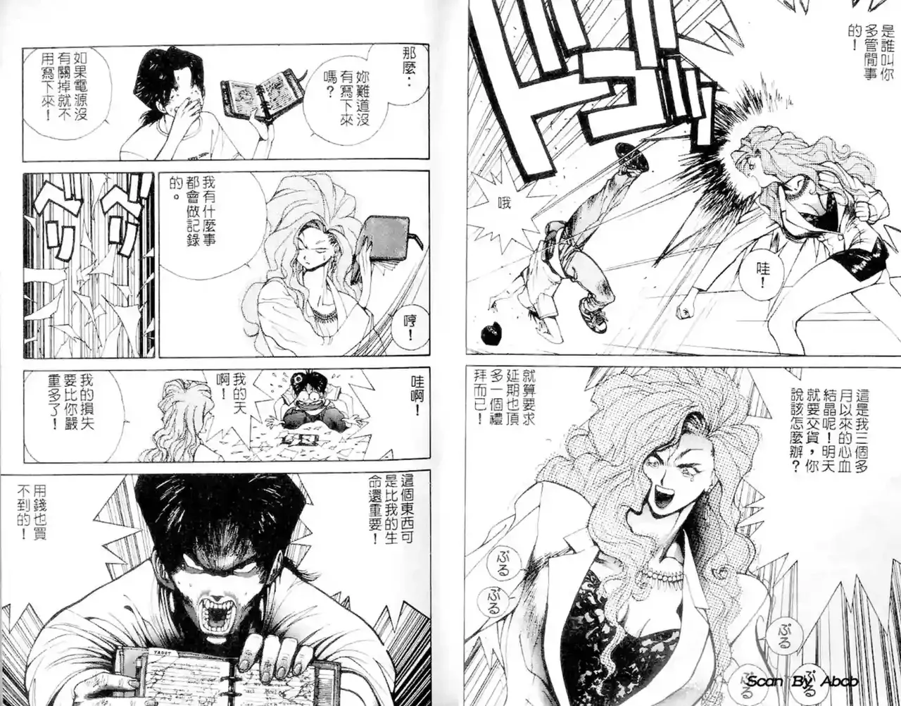 黄金小子1 图片编号 16