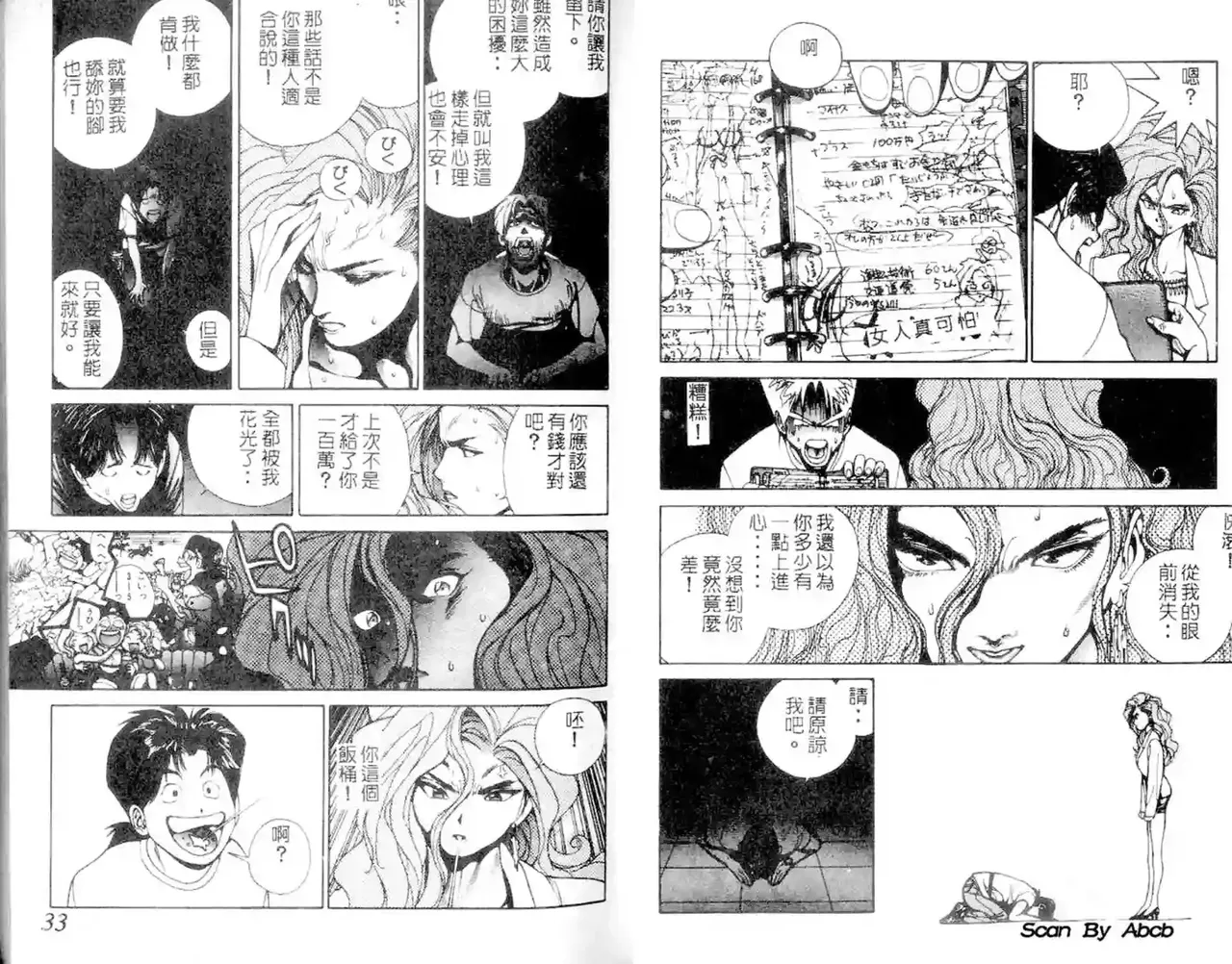 黄金小子1 图片编号 17