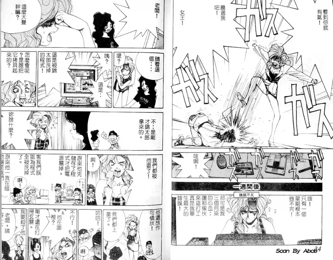 黄金小子1 图片编号 18