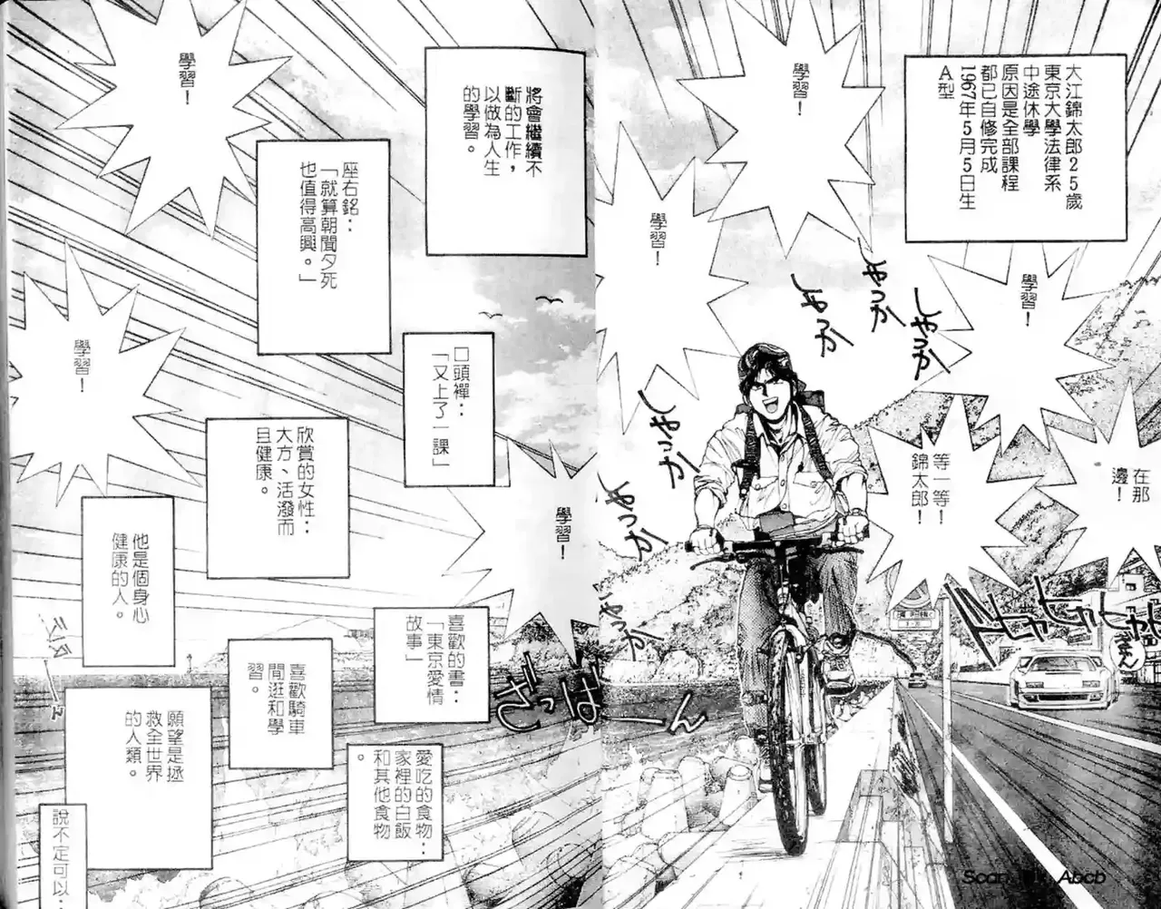 黄金小子1 图片编号 20