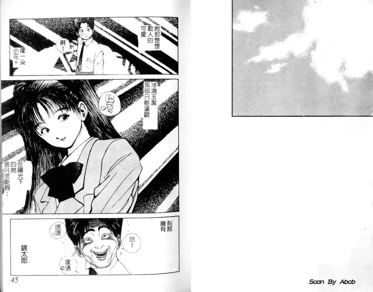 黄金小子1 图片编号 23