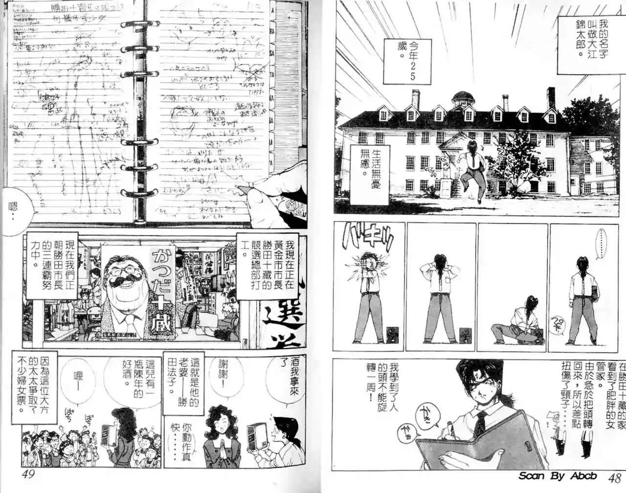 黄金小子1 图片编号 25