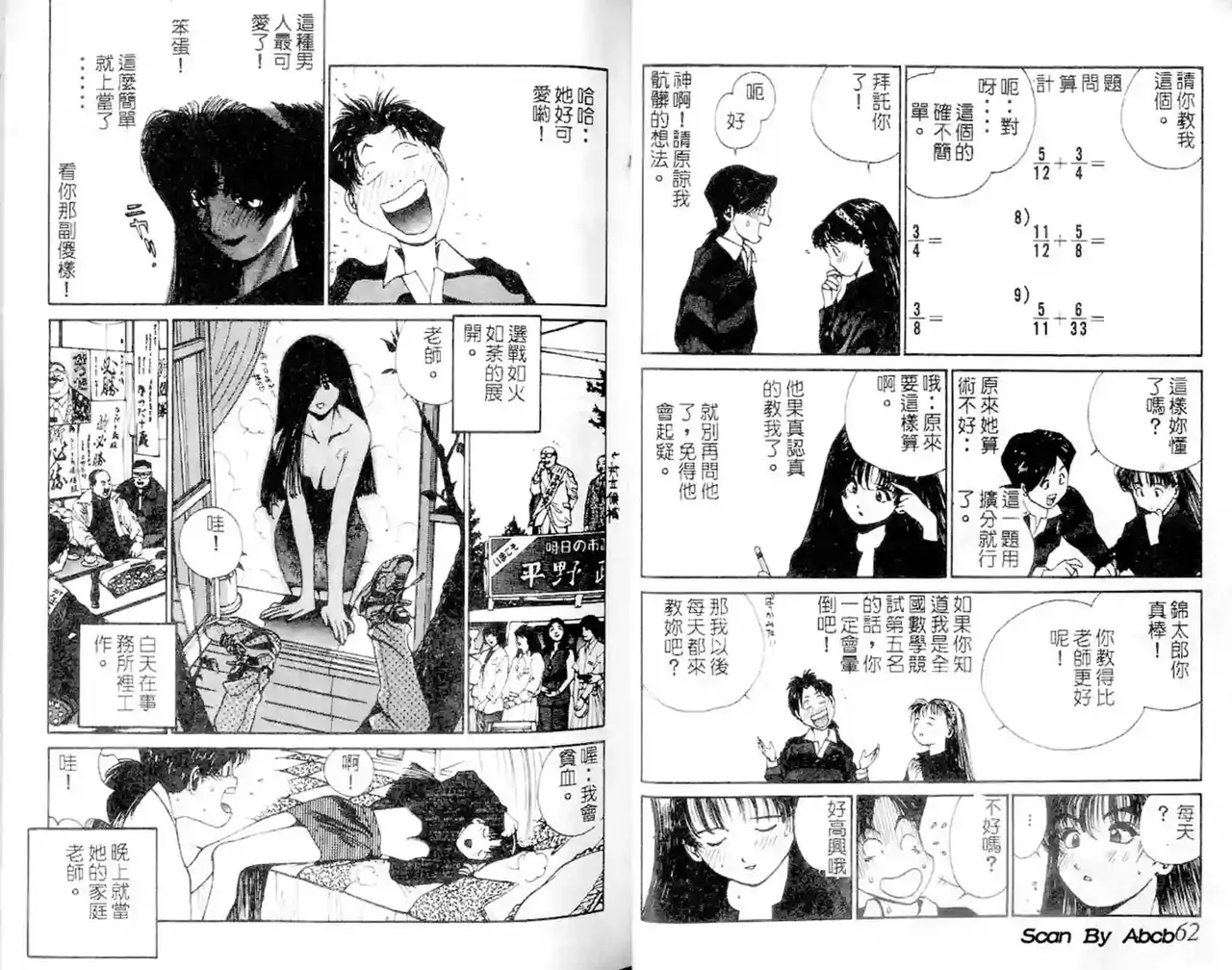 黄金小子1 图片编号 32