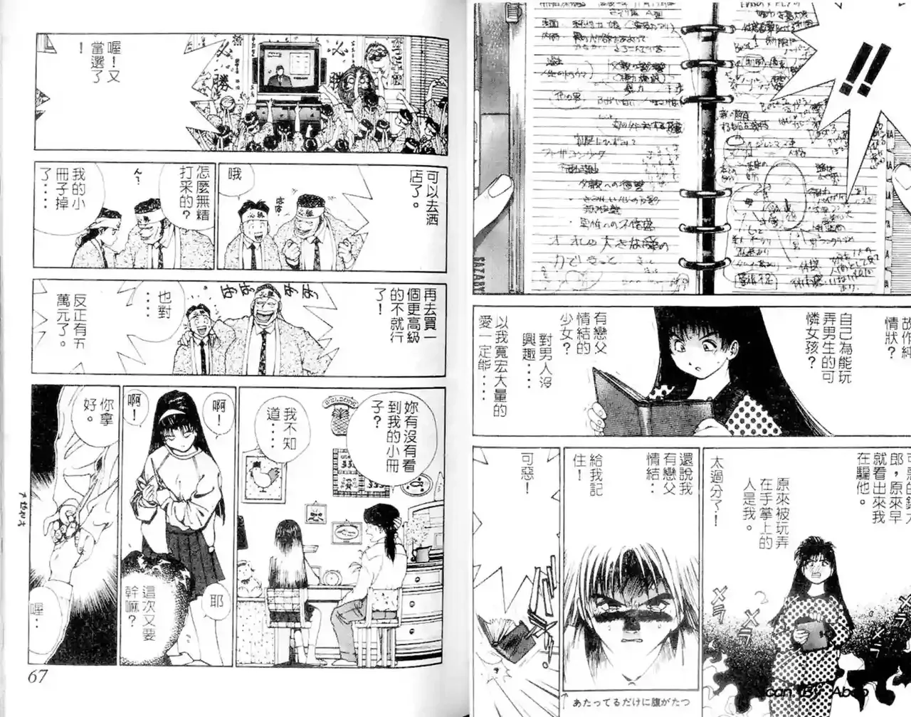 黄金小子1 图片编号 34