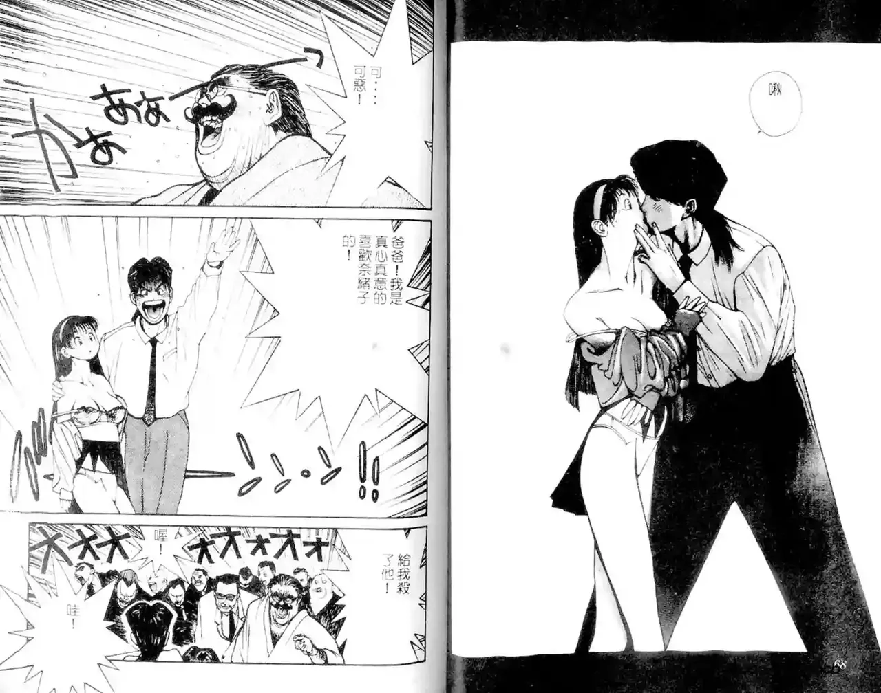 黄金小子1 图片编号 36