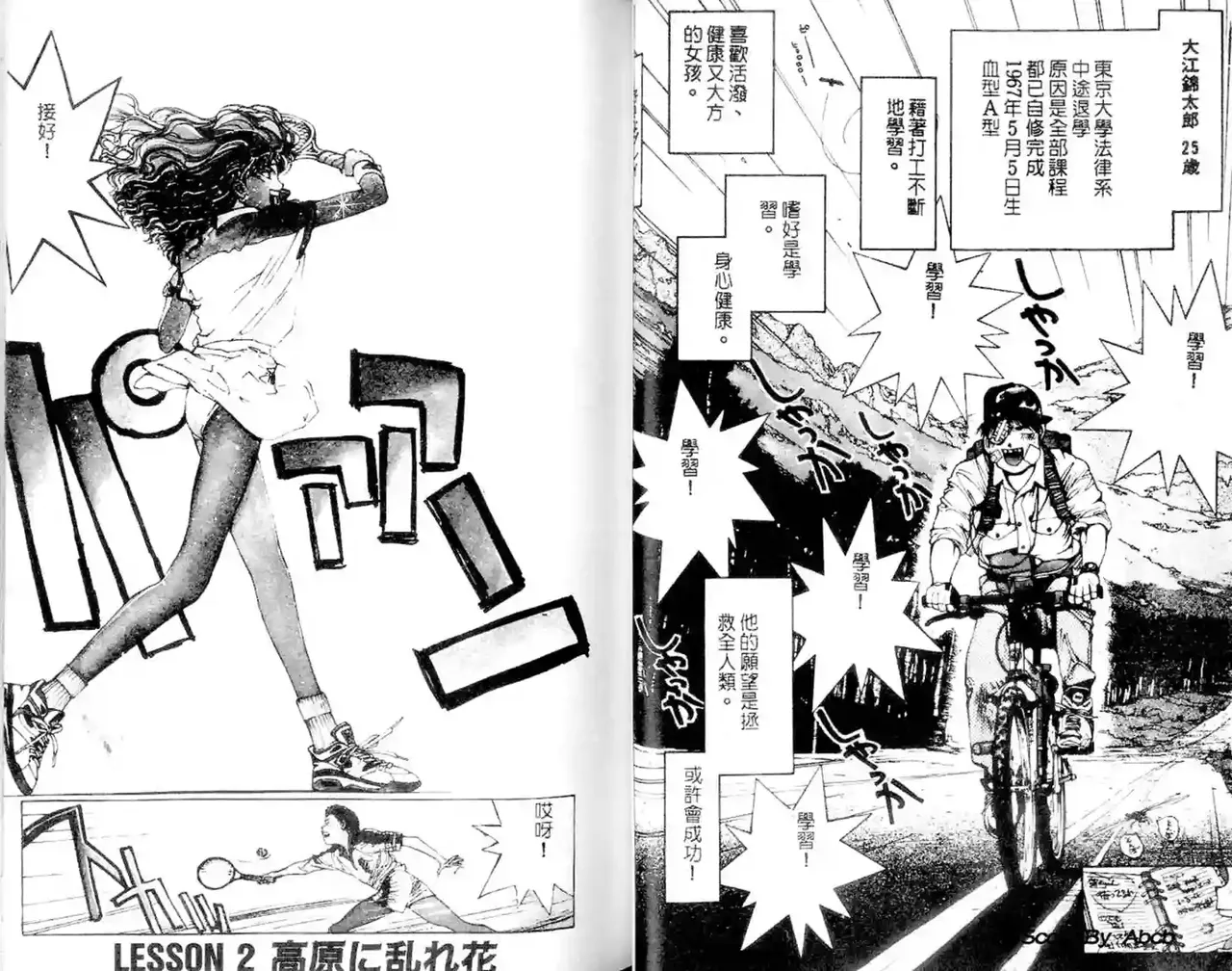 黄金小子1 图片编号 39