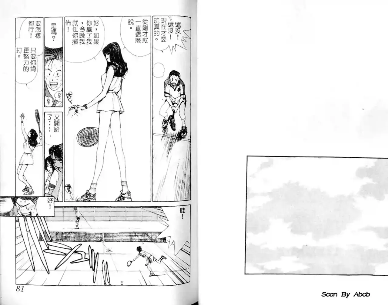 黄金小子1 图片编号 41