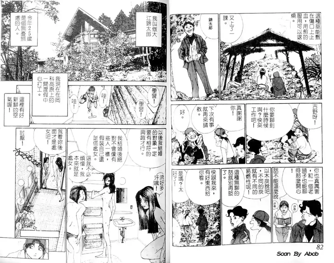 黄金小子1 图片编号 42