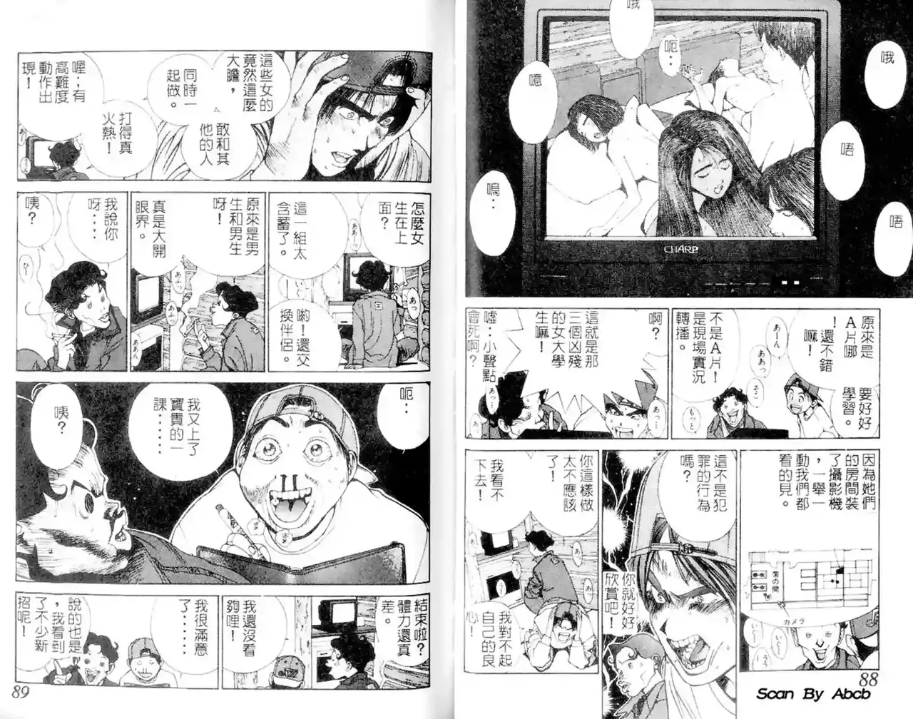 黄金小子1 图片编号 45