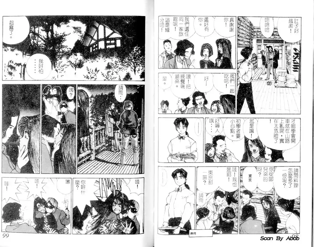 黄金小子1 图片编号 50