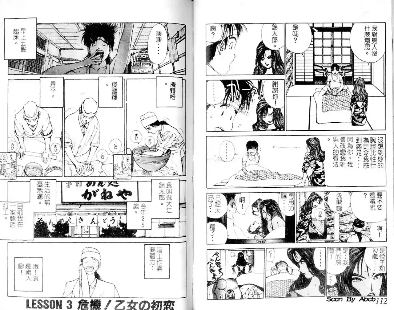 黄金小子1 图片编号 57